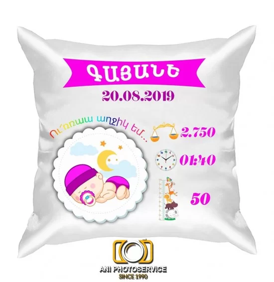 Անի Ֆոտոսերվիս Գյումրի