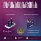 Anka Show Studio Հաղորդավարության ստուդիա
