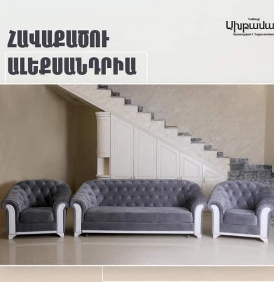 Furniture Akhtamar Gyumri