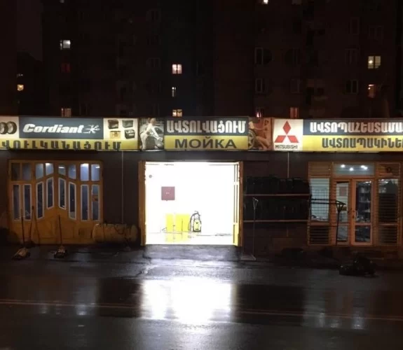 Car Wash / Vulcanizing-A.Avetisyan St.