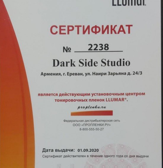 Dark Side Studio тонировка стекол