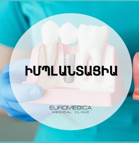 Евромедика медицинский центр Евромедика медицинский центр