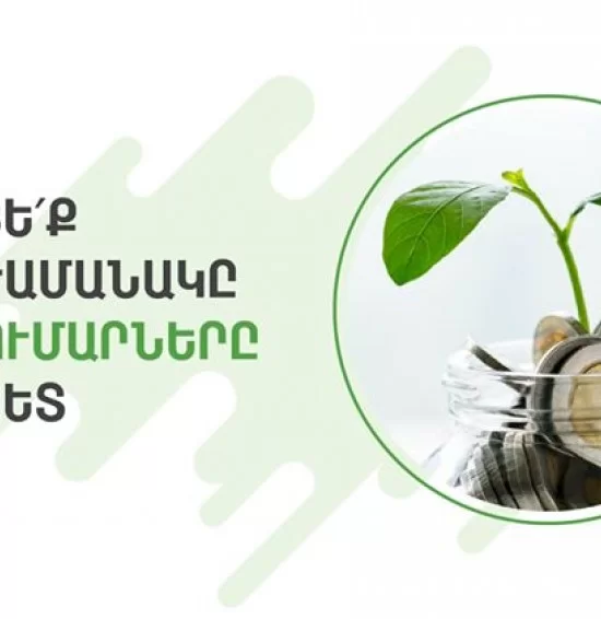 Fin.Co Accounting-հաշվապահություն Fin.Co Accounting-հաշվապահություն
