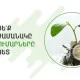 Fin.Co Accounting-հաշվապահություն Fin.Co Accounting-հաշվապահություն