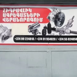 Հիդրավլիկ ագրեգատների նորոգում