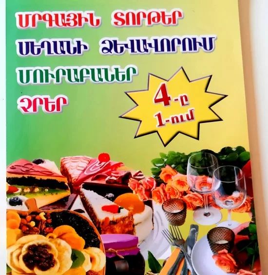 Մարի հրատարակչություն Մարի հրատարակչություն