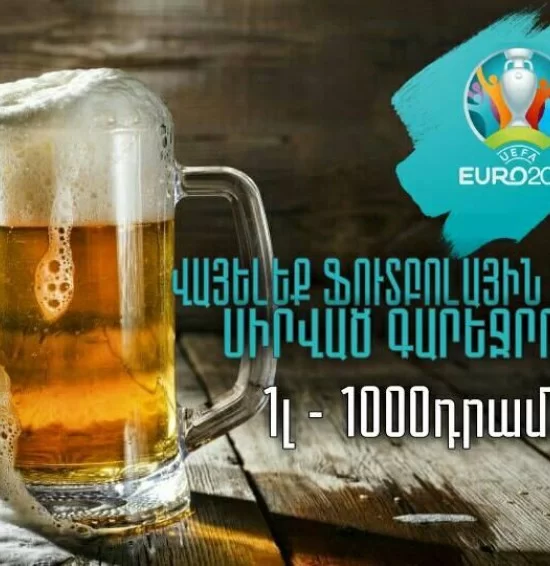ՇաուրՄասիս շուրջօրյա առաքում ՇաուրՄասիս շուրջօրյա առաքում
