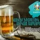 ՇաուրՄասիս շուրջօրյա առաքում ՇաուրՄասիս շուրջօրյա առաքում