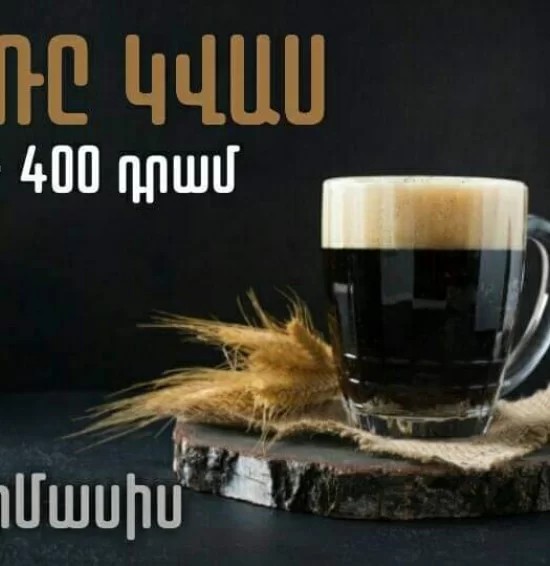 ՇաուրՄասիս շուրջօրյա առաքում ՇաուրՄասիս շուրջօրյա առաքում