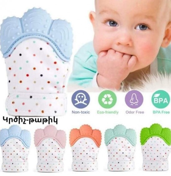 Skyur for babies