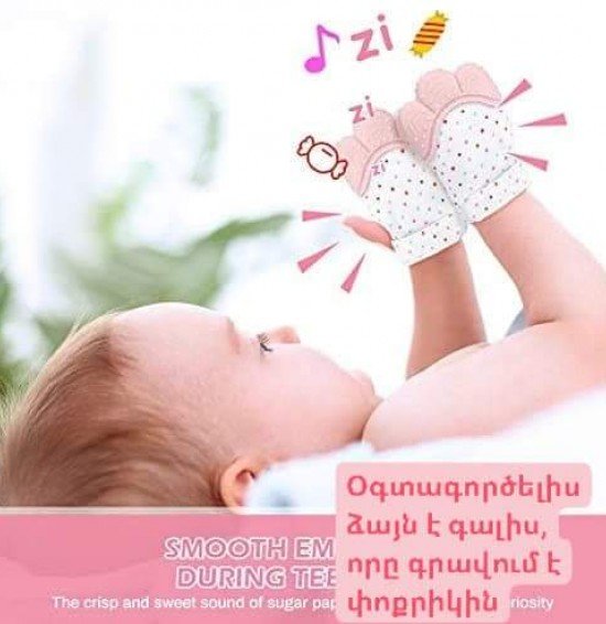 Skyur for babies