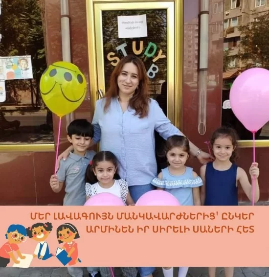 Study Lab ուսումնական կենտրոն Study Lab ուսումնական կենտրոն