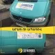 SUNMODE GYUMRI-ԱՐԵՎԱՅԻՆ ԷՆԵՐԳԻԱ