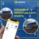 SUNMODE GYUMRI-ԱՐԵՎԱՅԻՆ ԷՆԵՐԳԻԱ
